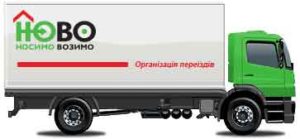 Офісні переїзди